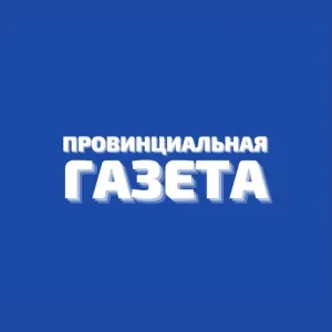 Провинциальная газета. Лабинск