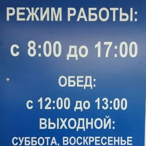 ООО "Рузаевское управление домами"