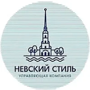 УК "НЕВСКИЙ СТИЛЬ"