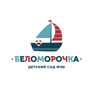 МБДОУ Детский сад № 66 "Беломорочка"