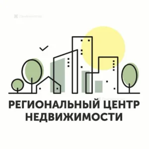 Региональный центр недвижимости