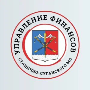 Управление финансов Станично-Луганского МО