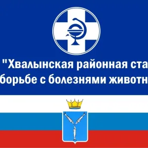 ОГУ "Хвалынская райСББЖ"