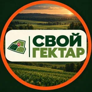Свой Гектар