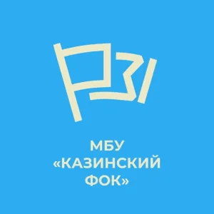 МБУ"Казинский ФОК"