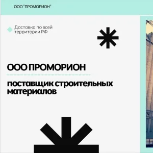 ООО ПРОМОРИОН - производитель ПНД труб для водоснабжения и газопроводов