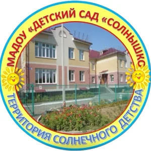 МАДОУ "Детский сад "Солнышко"