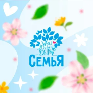 Региональный центр «Семья»