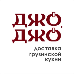 Доставка грузинской кухни "Джо-Джо"