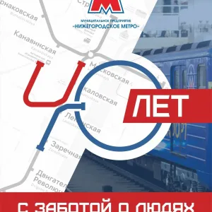 МП "Нижегородское метро"