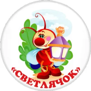 ГБДОУ ЛНР "АЯСКВ №8 "Светлячок"