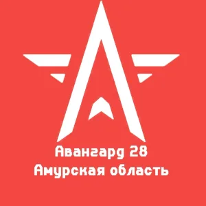 "Авангард 28"