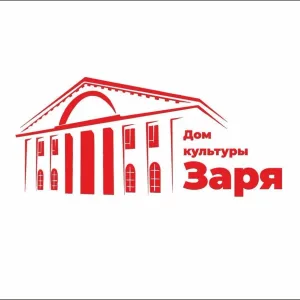 Дом культуры "Заря"