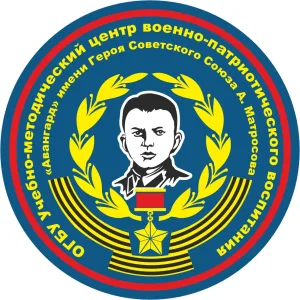 ОГБУ ДО УМЦВПВ Авангард
