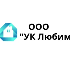 ООО "УК Любим"