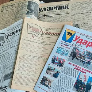 Усть-Большерецкая районная газета "УДАРНИК"