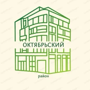 Октябрьский район | Новосибирск