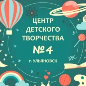 МБУ ДО ЦДТ №4