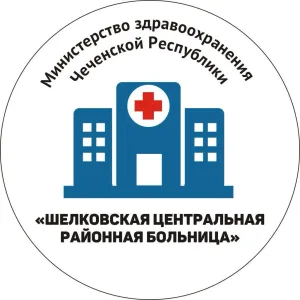 ГБУ "Шелковская центральная районная больница"