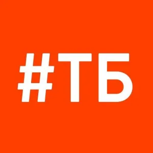 Твой Братск