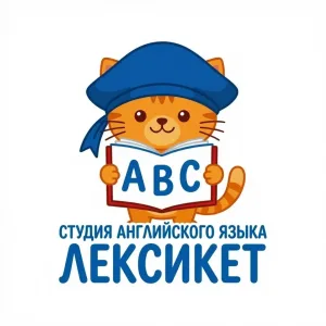 ЛЕКСИКЕТ - английский для детей и взрослых