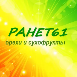 РАНЕТ 61
