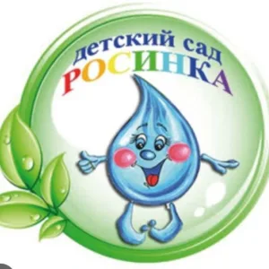 "Росинка" Крапивинский детский сад!