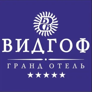 Гранд Отель Видгоф