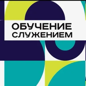 Ивановский ГМУ | Обучение служением