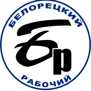 Белорецкий рабочий
