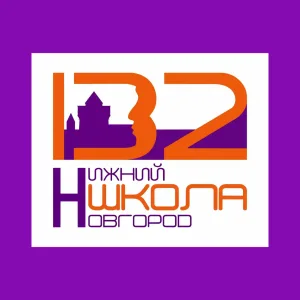 МБОУ «Школа № 132» г. Нижний Новгород