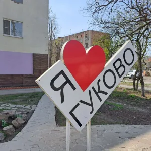 Новости Гуково_редакция газеты "Звезда Шахтёра"
