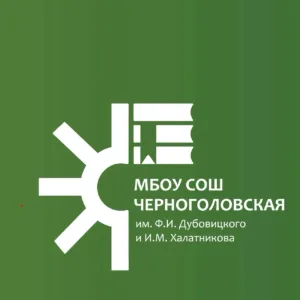 Канал МБОУ "Черноголовская СОШ"