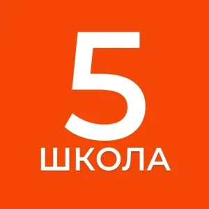 ГБОУ СОШ № 5 имени Карла Мая