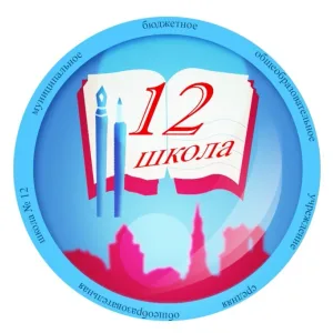 Школа №12, Коломна
