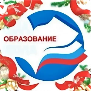 Управление образования Администрации ММО