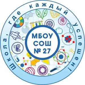 МБОУ "СОШ № 27" г. Киселёвска