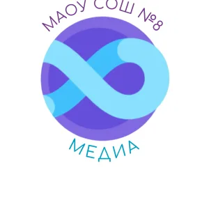 МАОУ СОШ №8, с. Кашино