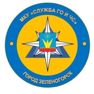 МКУ "Служба ГО и ЧС"