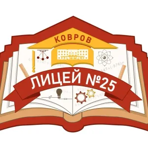 Общешкольный канал Лицей №25