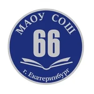 МАОУ СОШ № 66 Общешкольный чат
