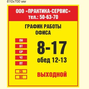 Практика-Сервис