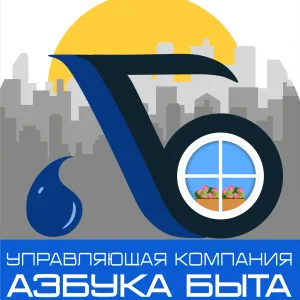 ООО УК "Азбука Быта"