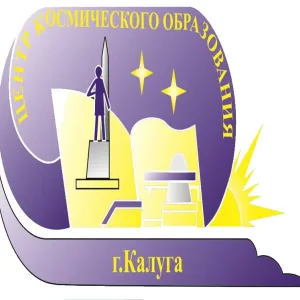 МБОУДО ДЮЦКО "Галактика" г.Калуги