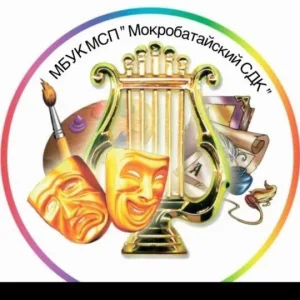 МБУК МСП "Мокробатайский СДК "