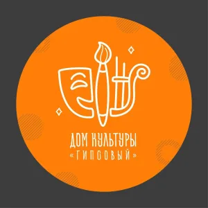 Дом культуры «Гипсовый»
