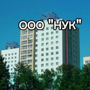 ООО "НУК"