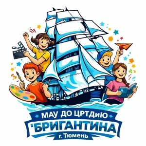 Бригантина | Тюмень