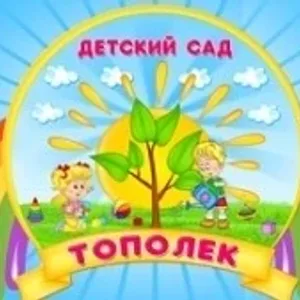 МБДОУ Д/с "Тополёк" с.им.9 Января