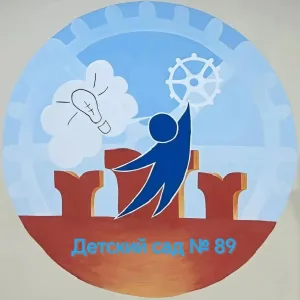МАДОУ №89
